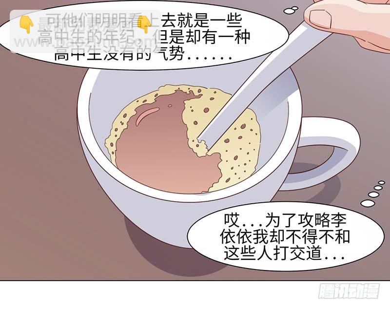 39-准备插手-第39话