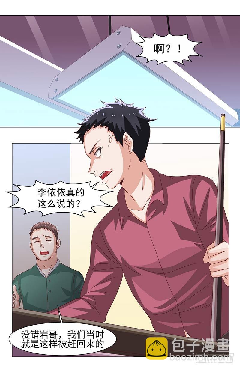 39-准备插手-第39话