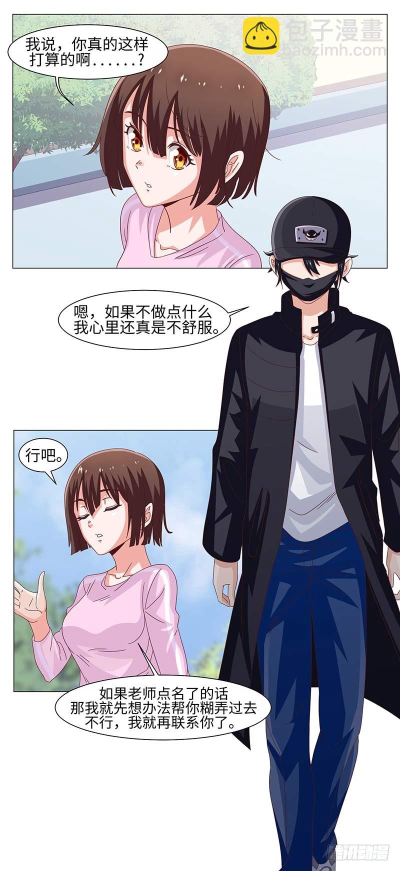 39-准备插手-第39话