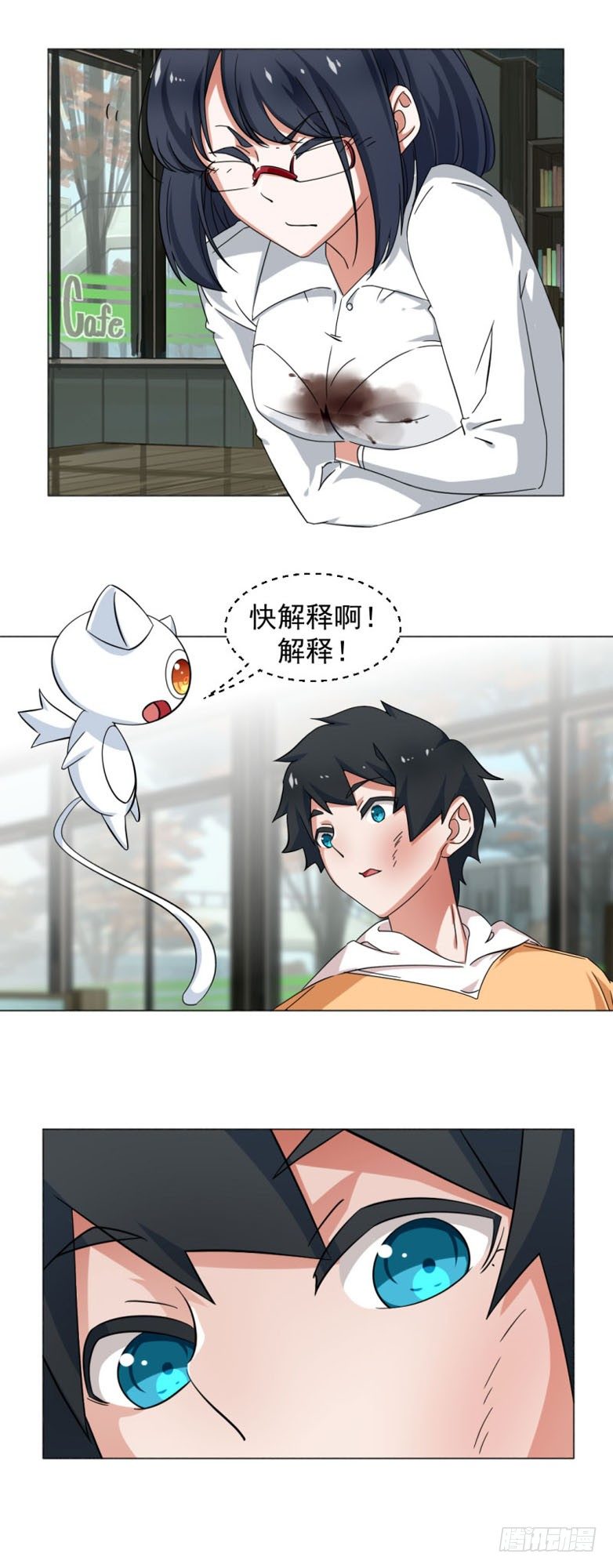 5-被误会-第5话
