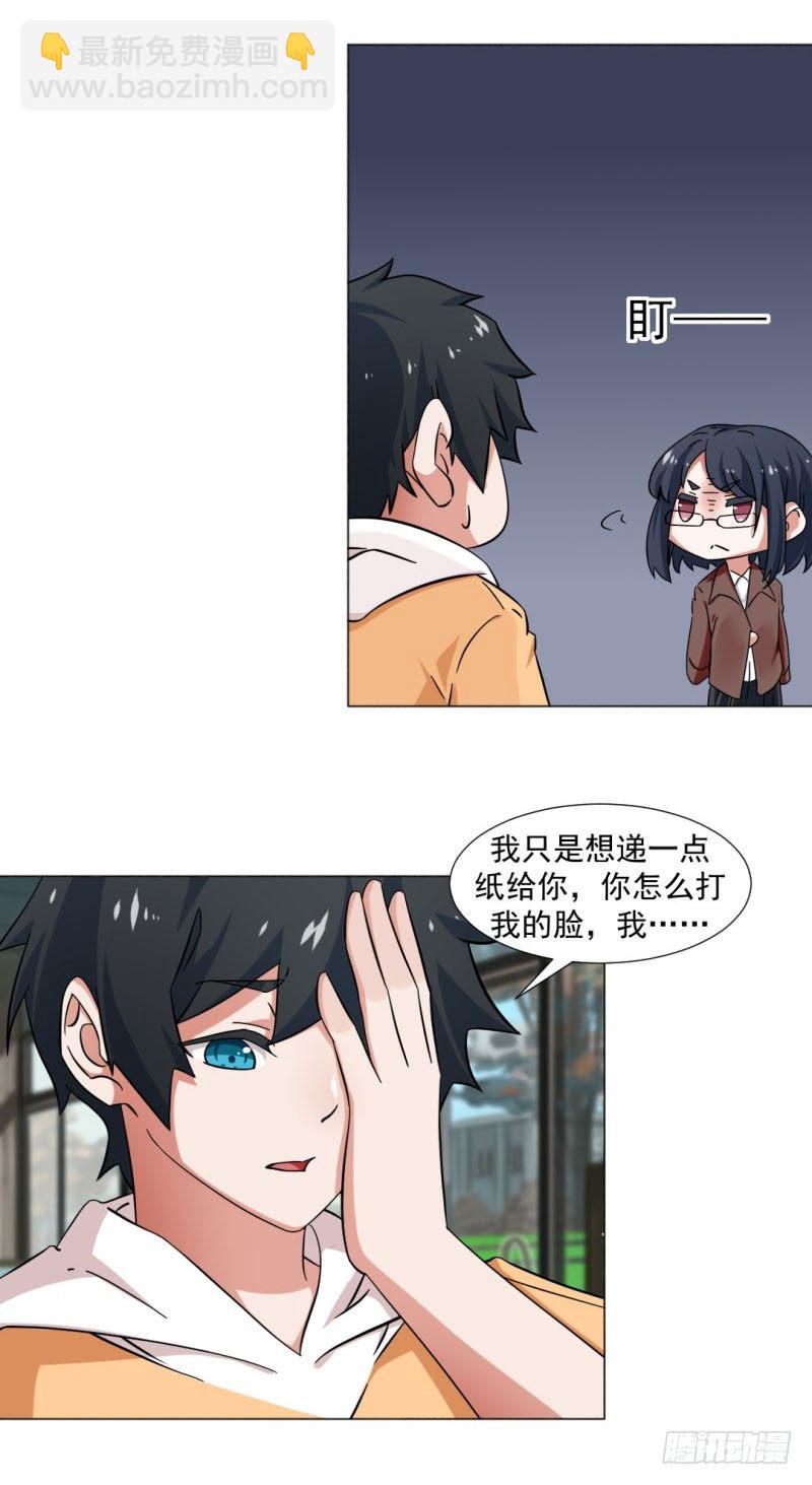 5-被误会-第5话
