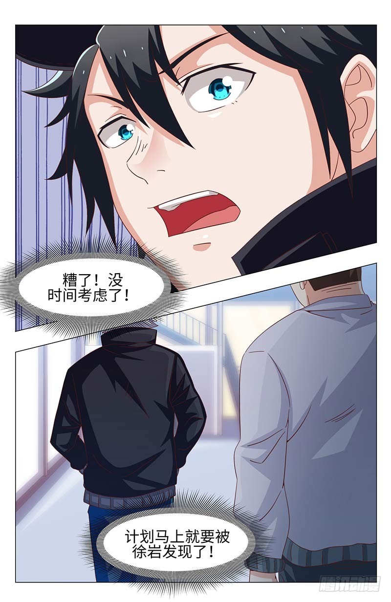41-敌方大本营-第41话