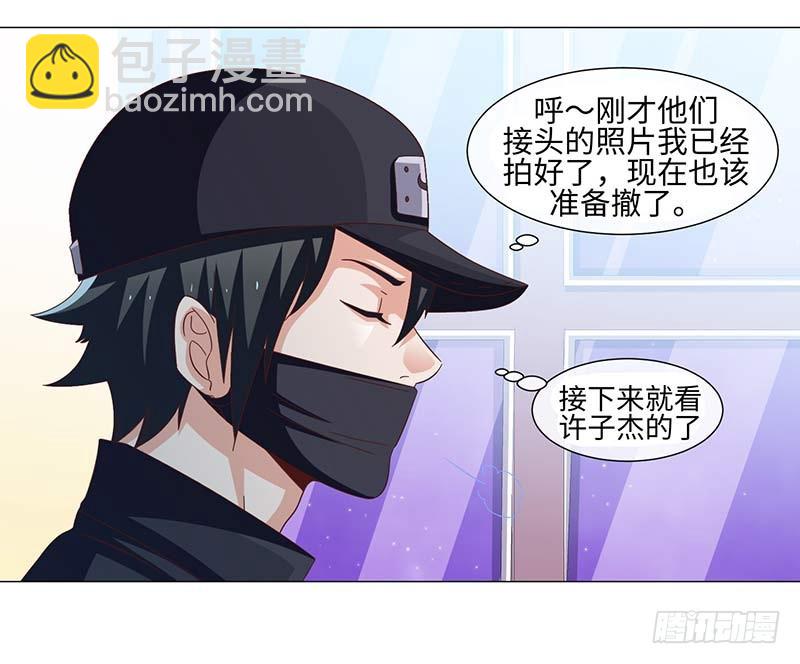 41-敌方大本营-第41话