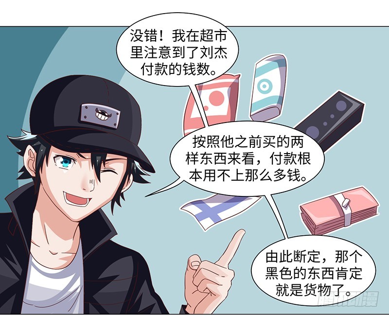 43-调虎离山-第43话