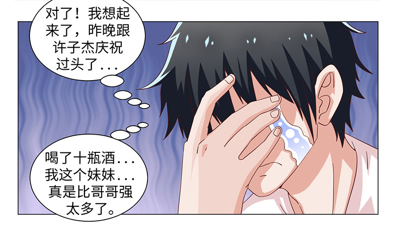 43-调虎离山-第43话