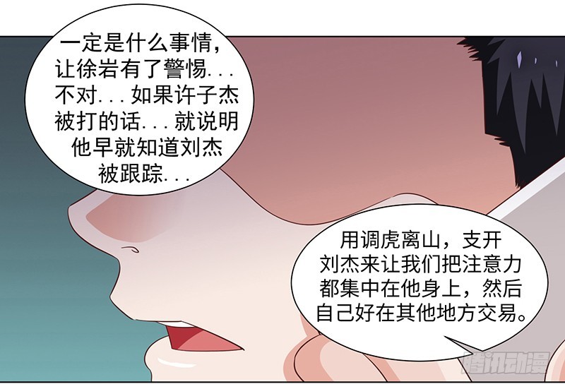 43-调虎离山-第43话