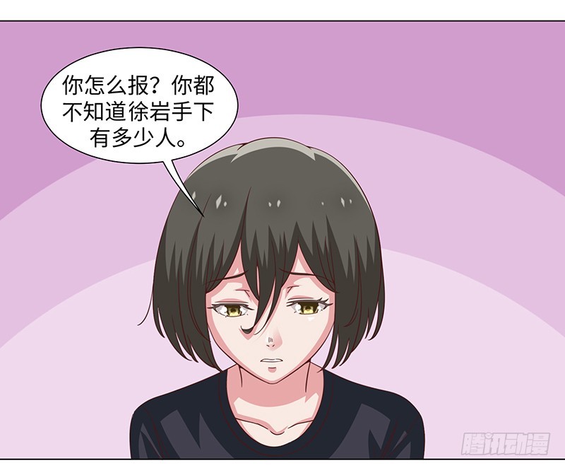 43-调虎离山-第43话