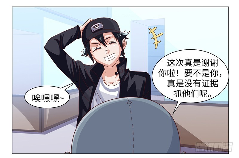 43-调虎离山-第43话