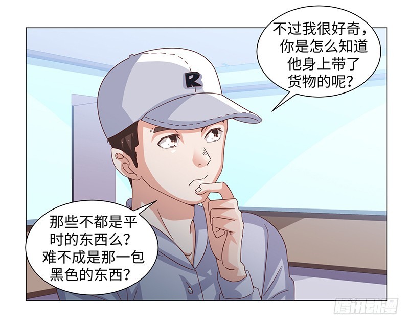 43-调虎离山-第43话
