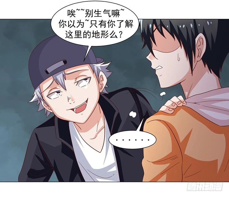 47-快跑快跑-第47话