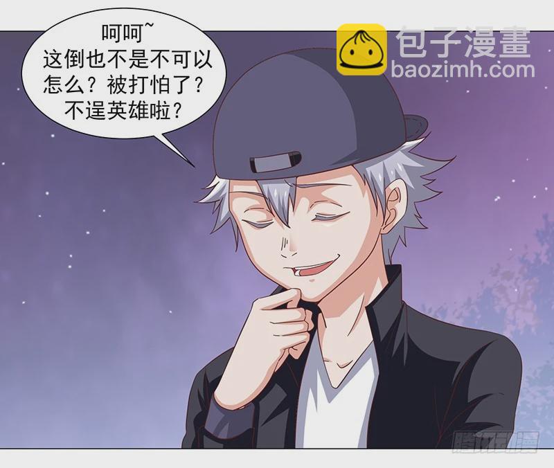 47-快跑快跑-第47话