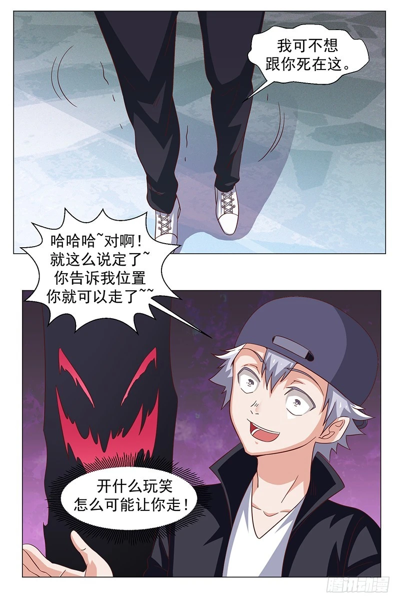 47-快跑快跑-第47话