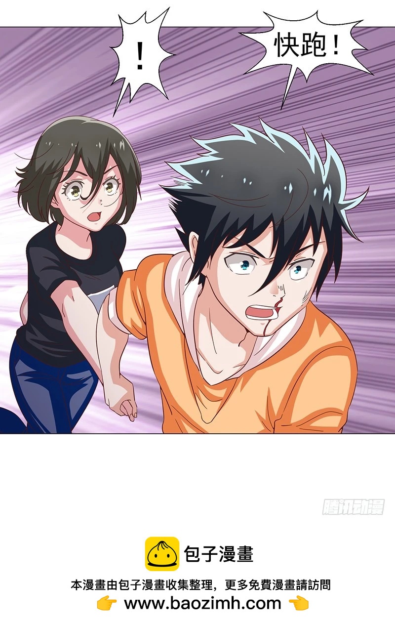 47-快跑快跑-第47话