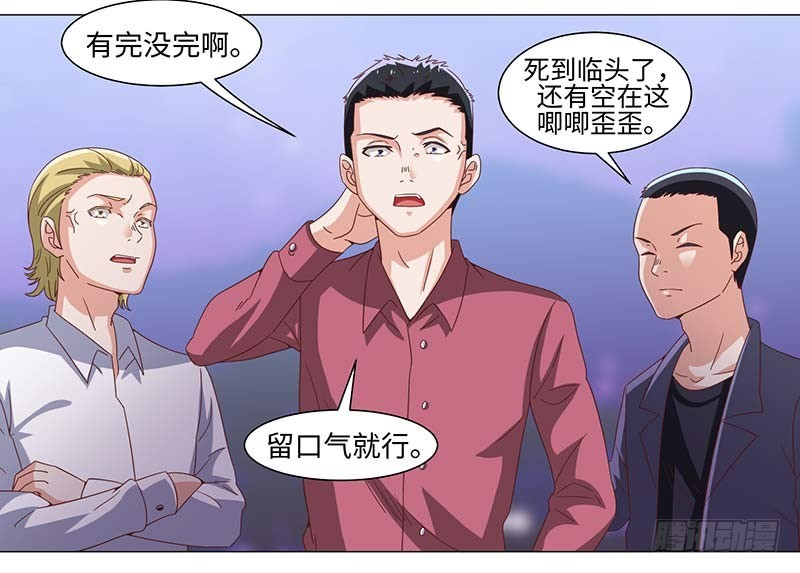 49-强效电击棒不是枪-第49话
