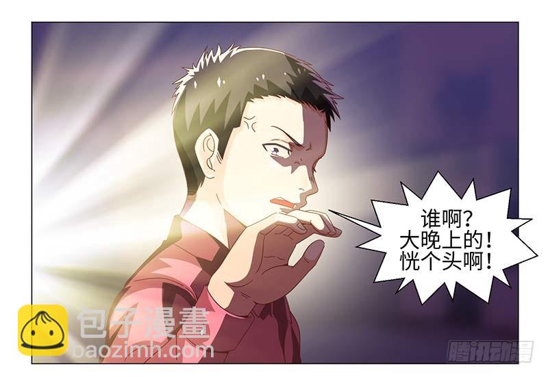 49-强效电击棒不是枪-第49话