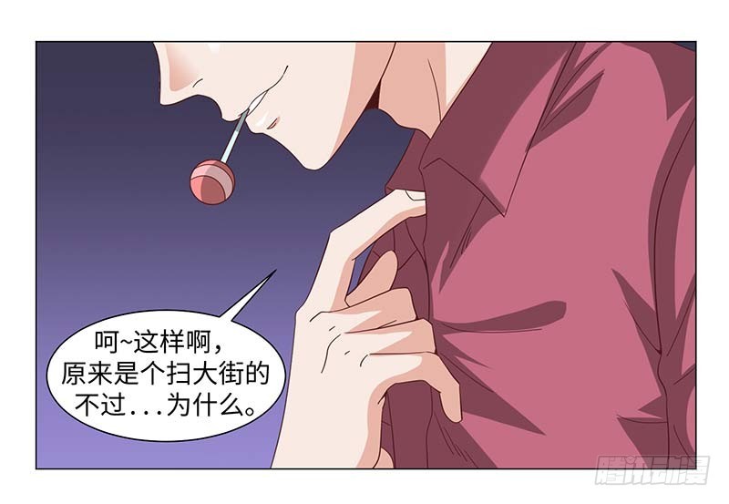 49-强效电击棒不是枪-第49话