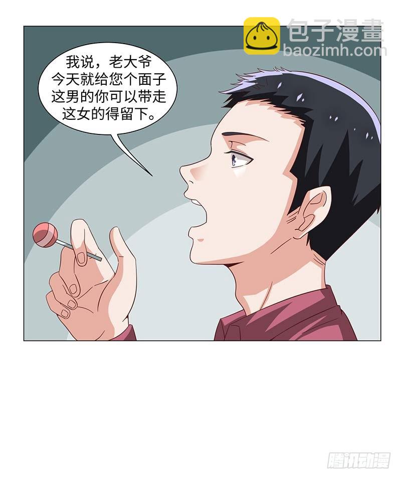 49-强效电击棒不是枪-第49话