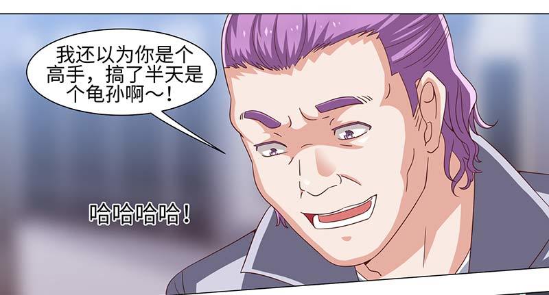 49-强效电击棒不是枪-第49话