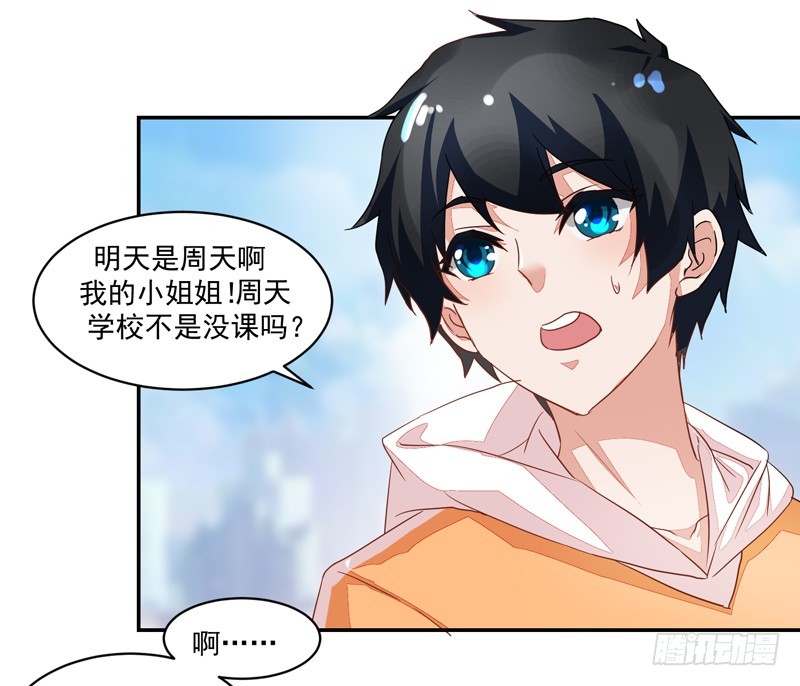 51-人穷志短-第51话