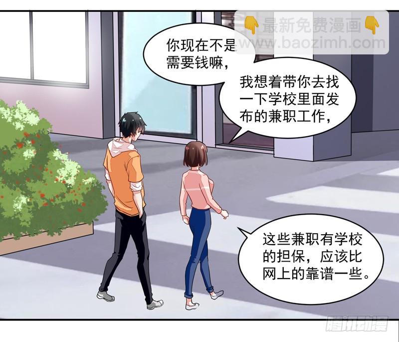 51-人穷志短-第51话