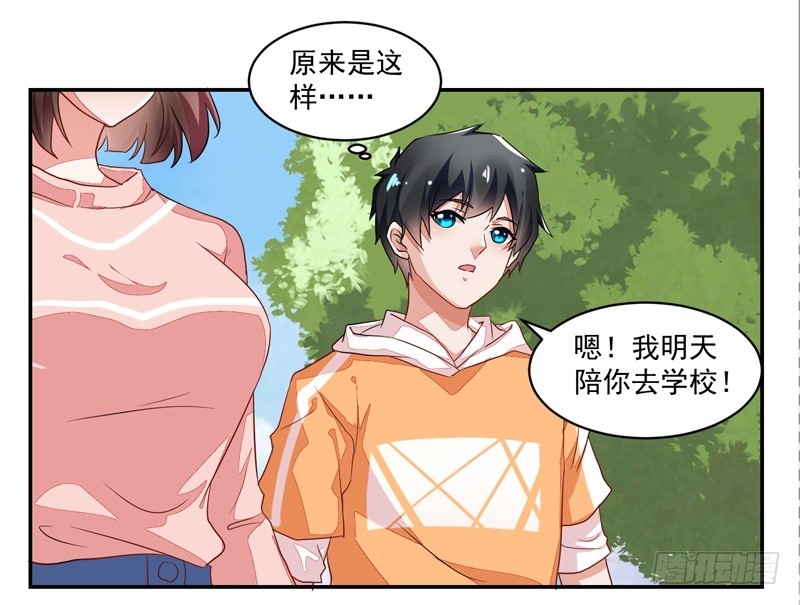 51-人穷志短-第51话
