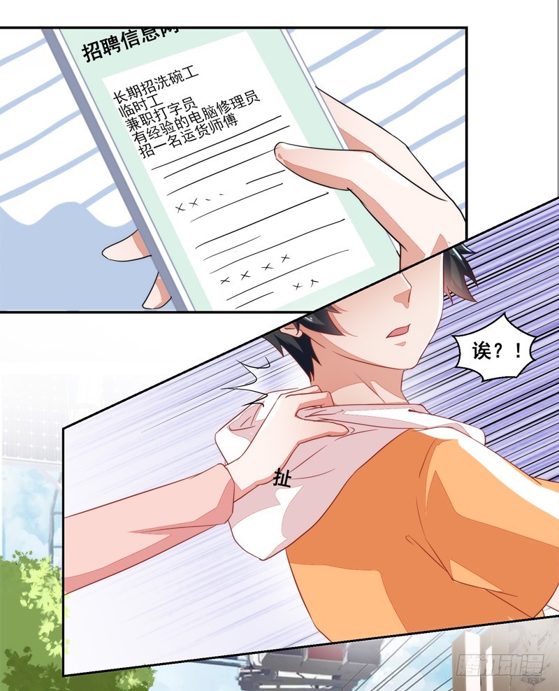 51-人穷志短-第51话