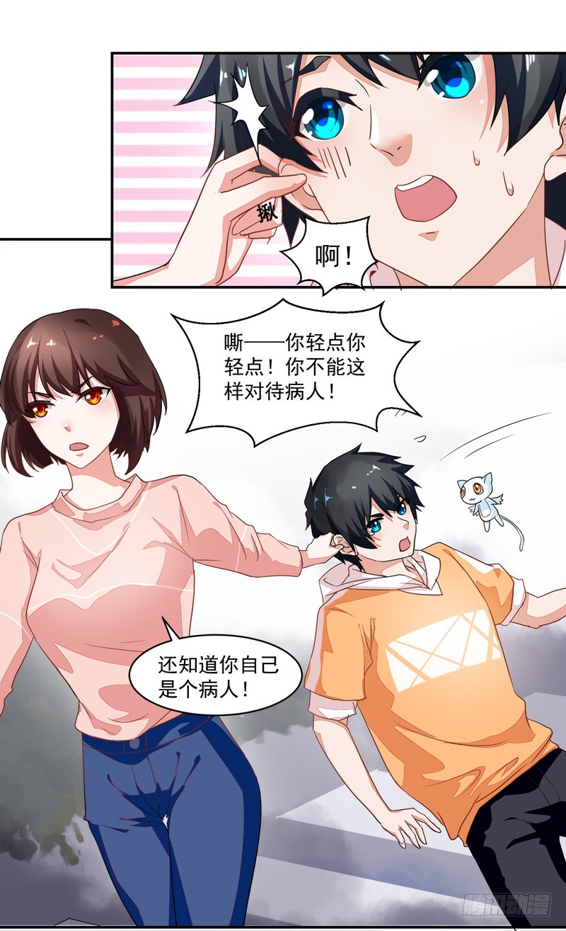 51-人穷志短-第51话