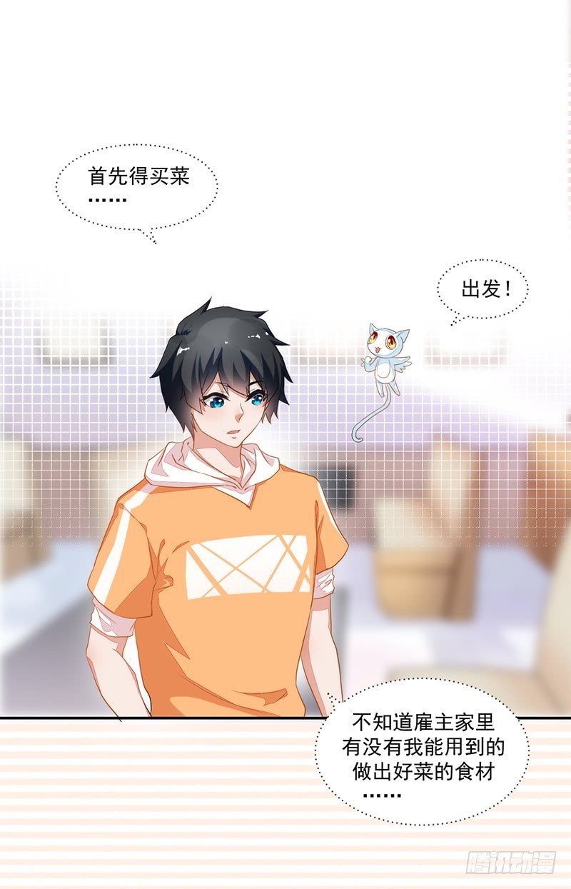 53-房间脏乱-第53话