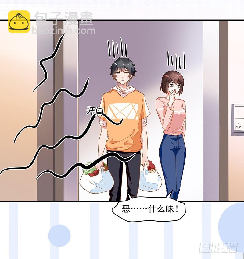 53-房间脏乱-第53话