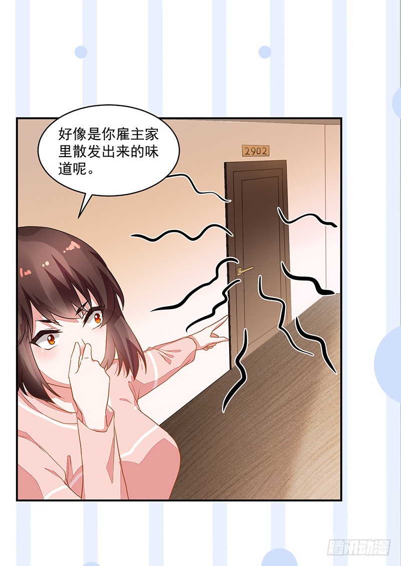 53-房间脏乱-第53话