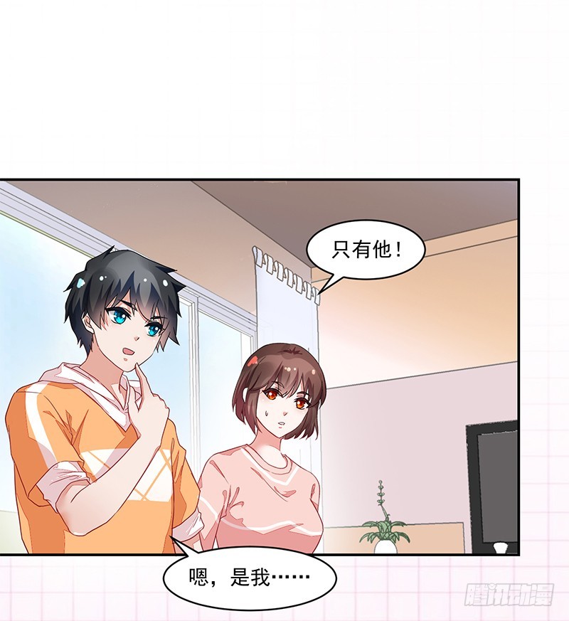 53-房间脏乱-第53话