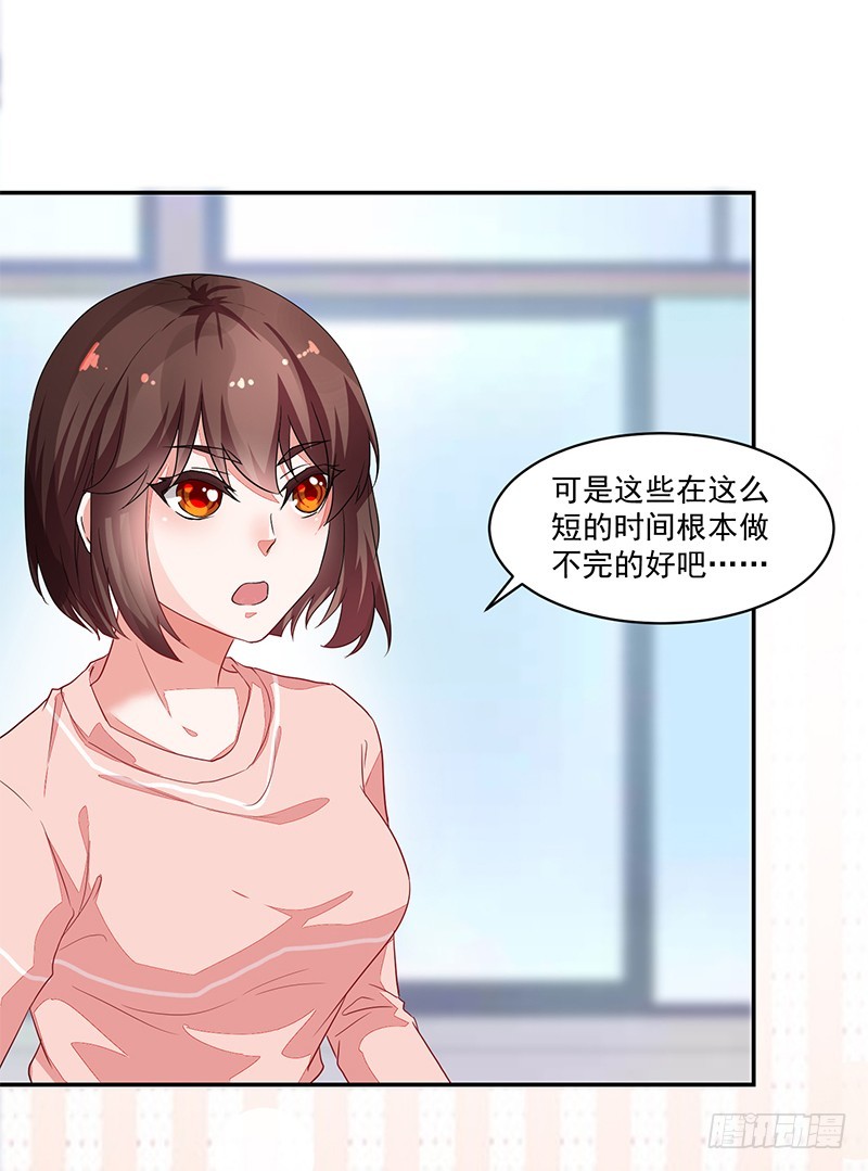 53-房间脏乱-第53话