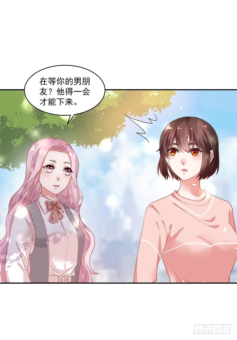57-矫情的小祖宗-第57话