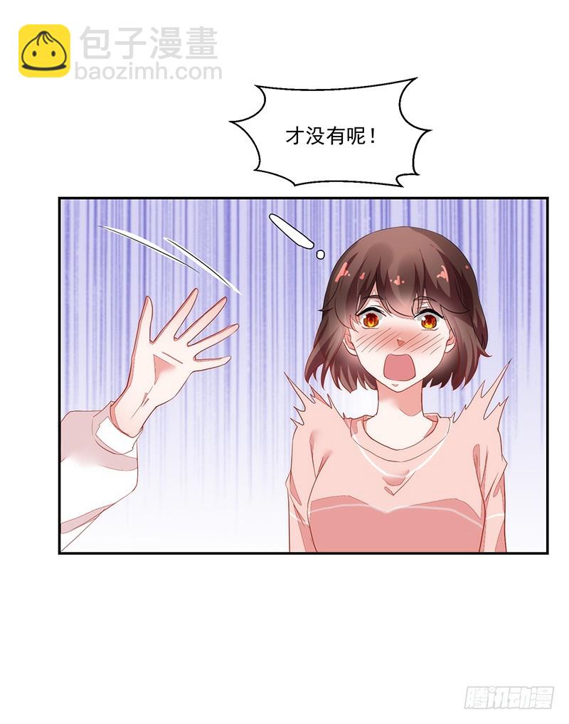 57-矫情的小祖宗-第57话