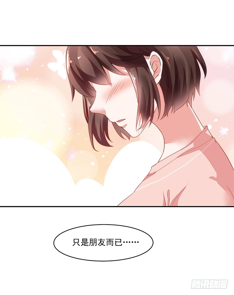 57-矫情的小祖宗-第57话