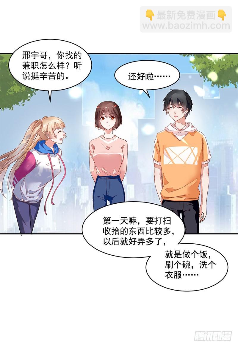57-矫情的小祖宗-第57话