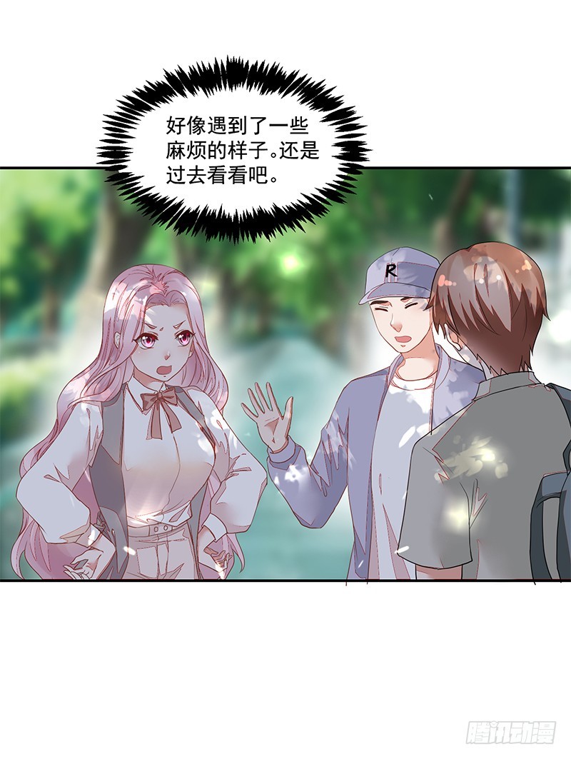 57-矫情的小祖宗-第57话