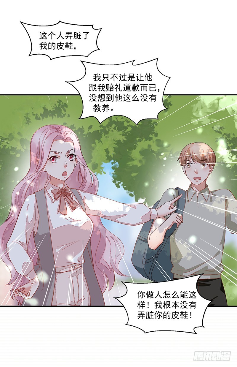 57-矫情的小祖宗-第57话