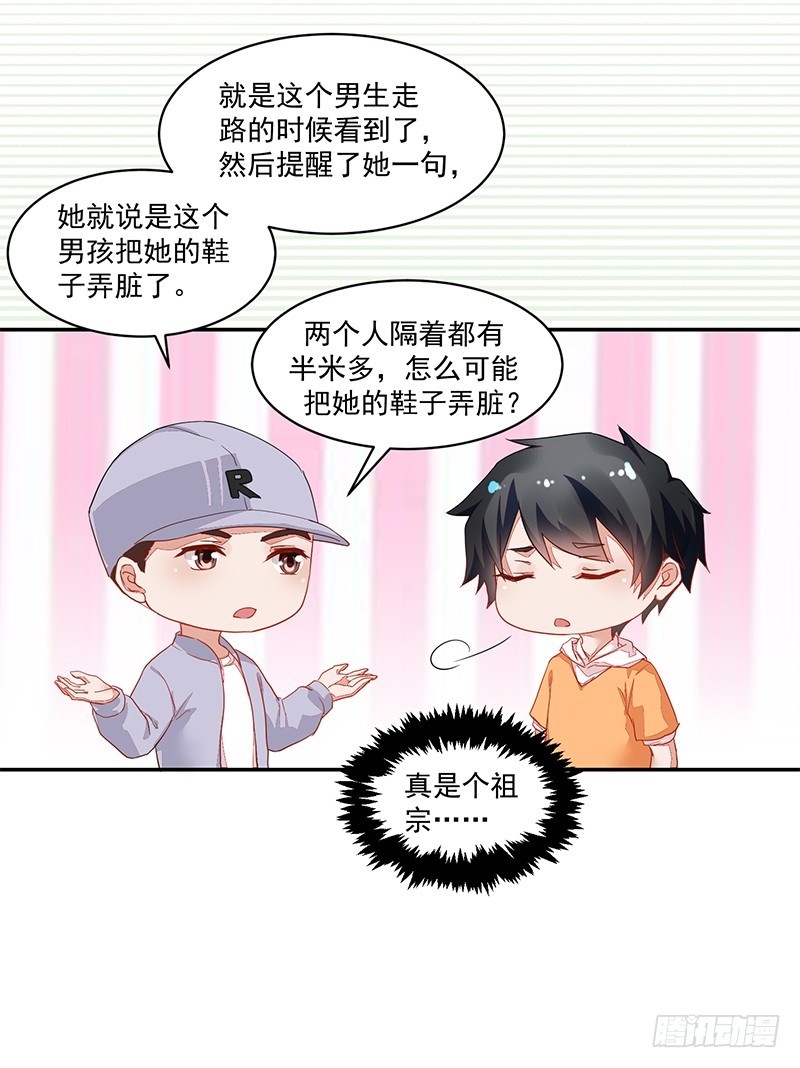 57-矫情的小祖宗-第57话