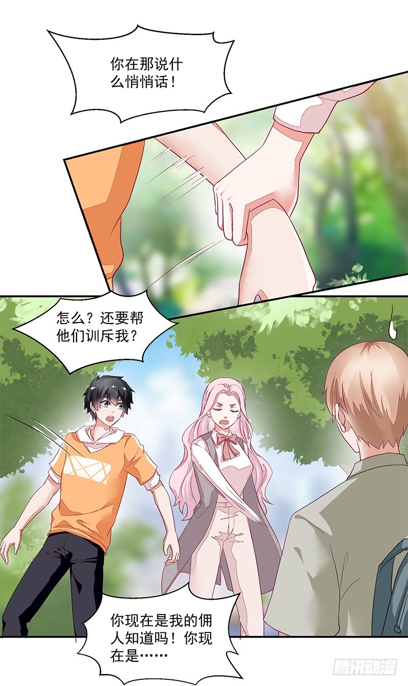 57-矫情的小祖宗-第57话