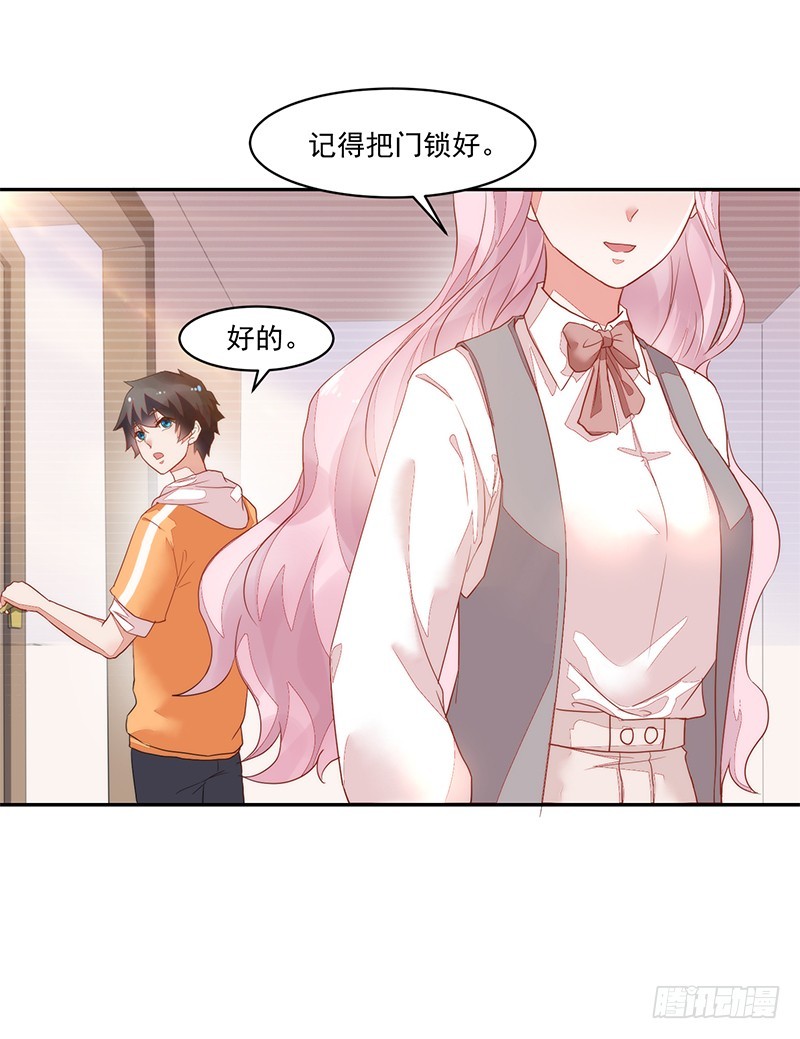 57-矫情的小祖宗-第57话
