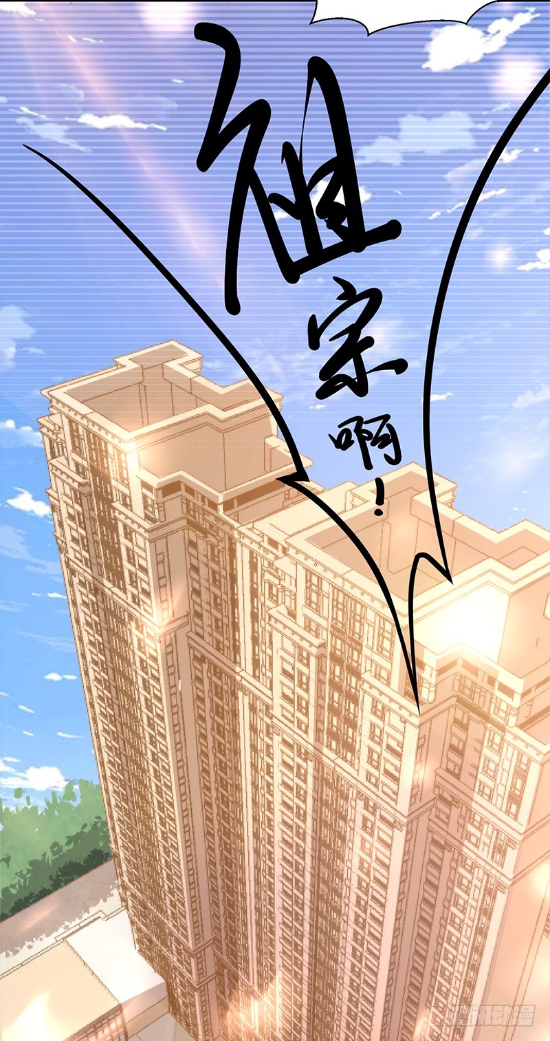 57-矫情的小祖宗-第57话