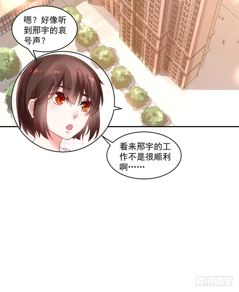 57-矫情的小祖宗-第57话