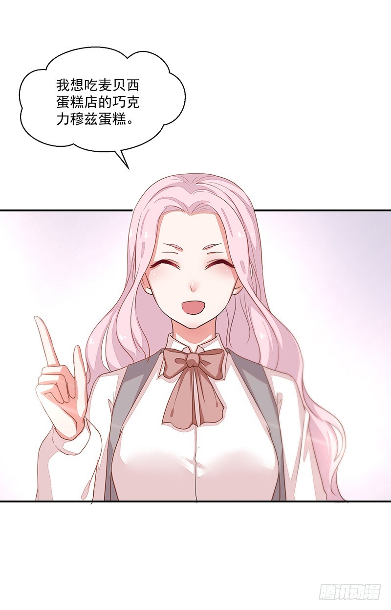 59-傲娇萌属性-第59话