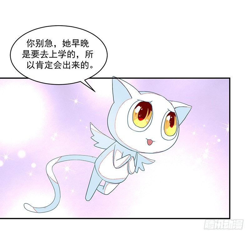 59-傲娇萌属性-第59话
