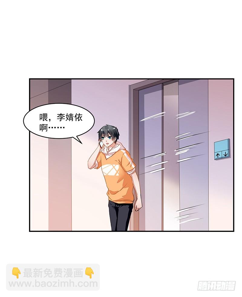 61-机会不可失-第61话