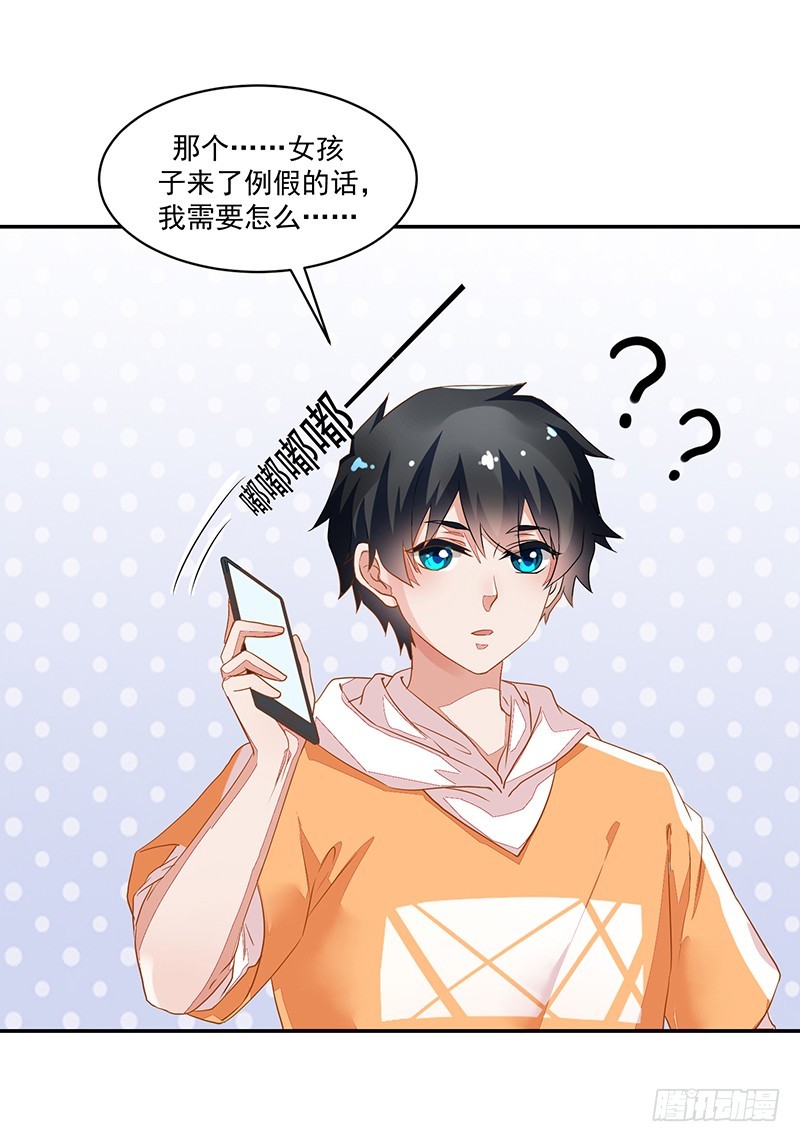 61-机会不可失-第61话