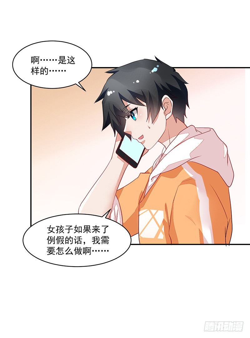 61-机会不可失-第61话