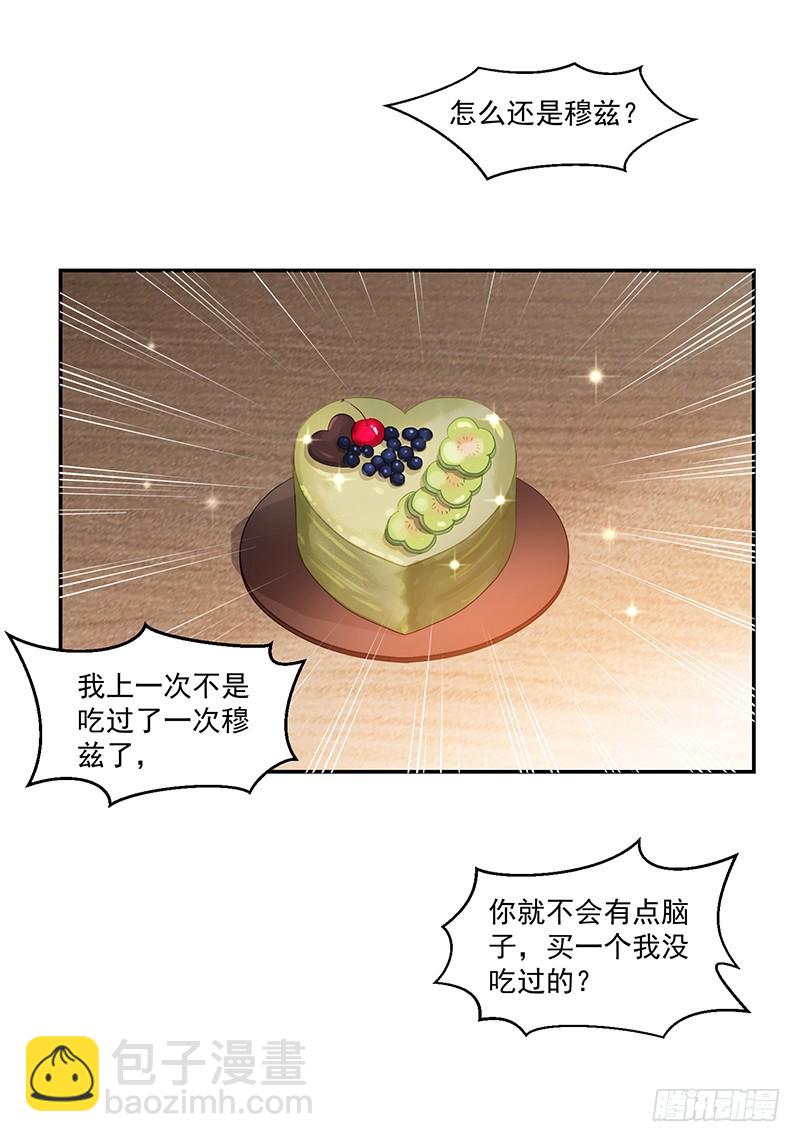 63-男佣-第63话