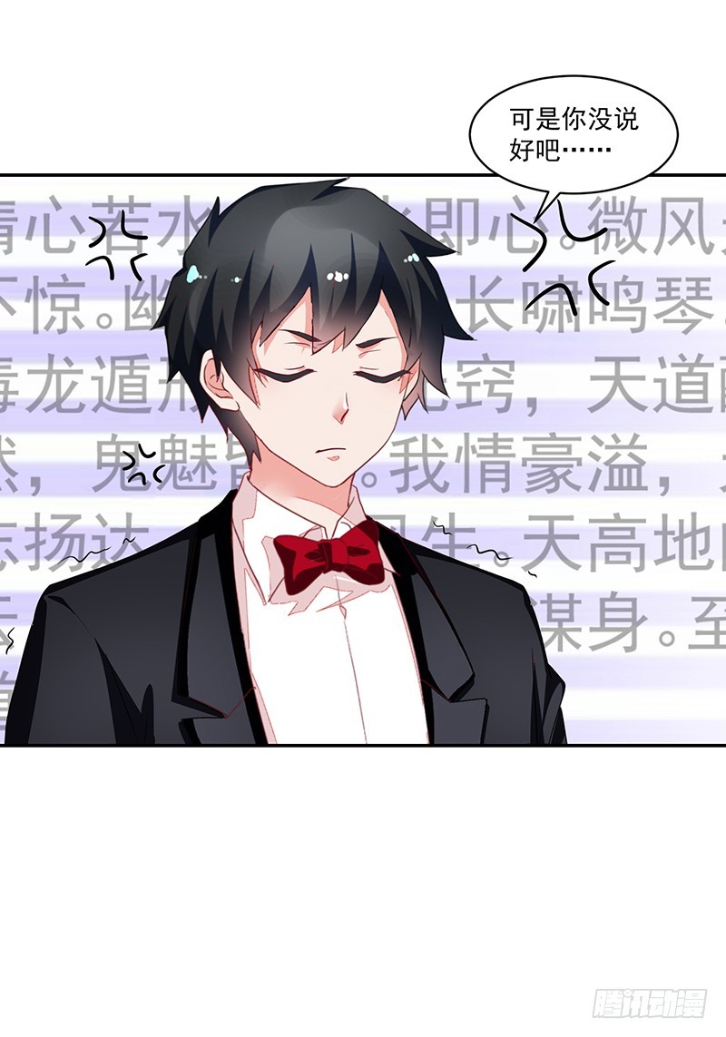 63-男佣-第63话